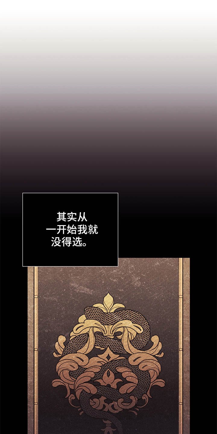 第2章：没得选