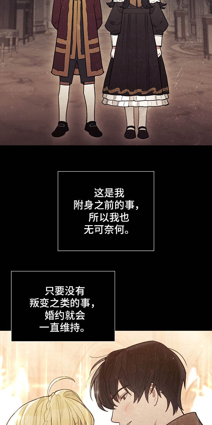 第2章：没得选