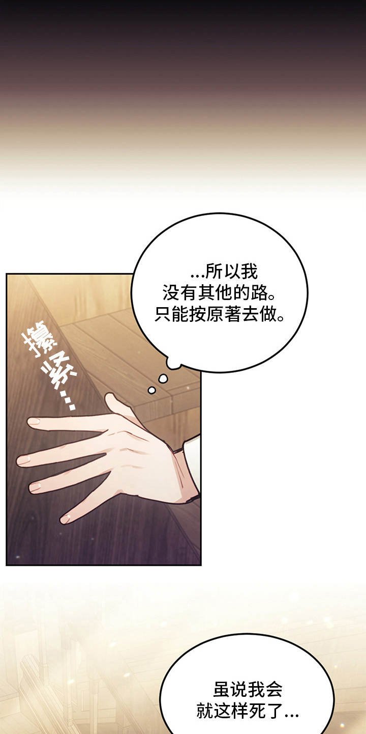 第2章：没得选