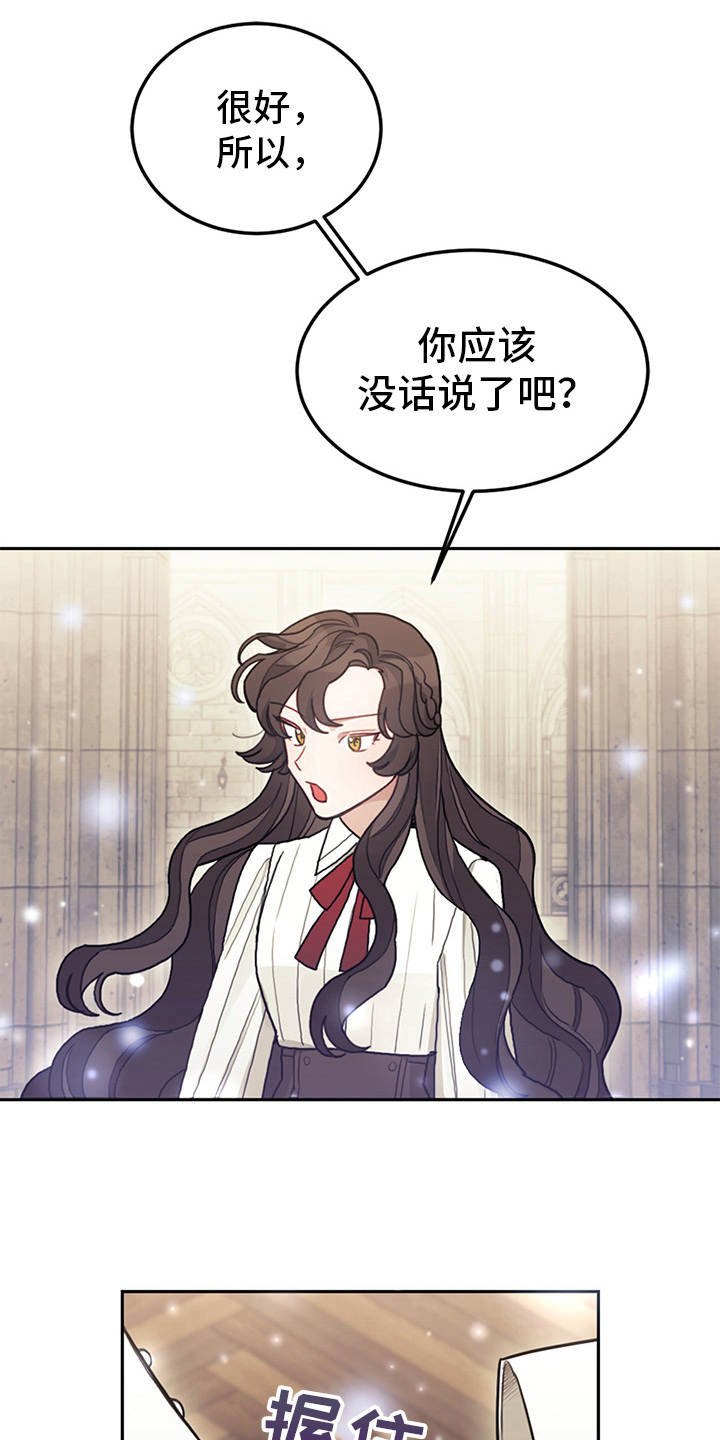 第20章：腹黑