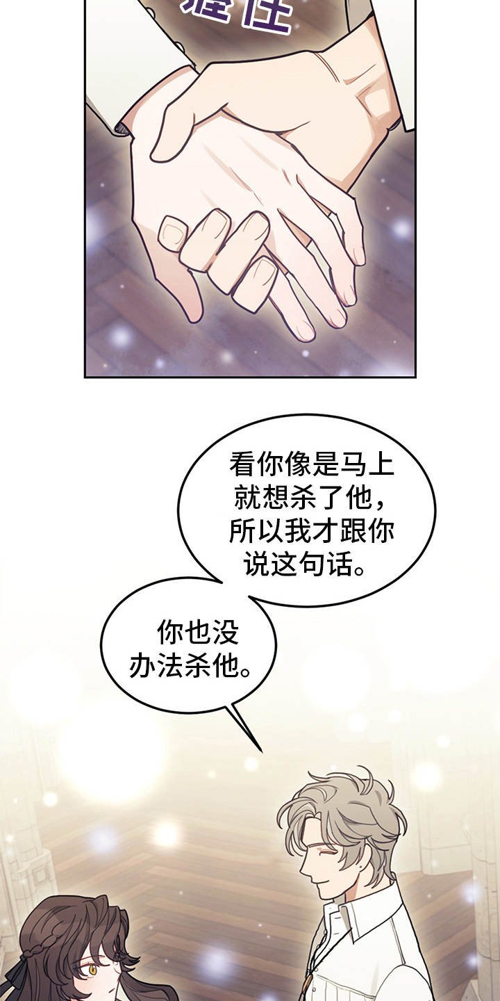 第20章：腹黑