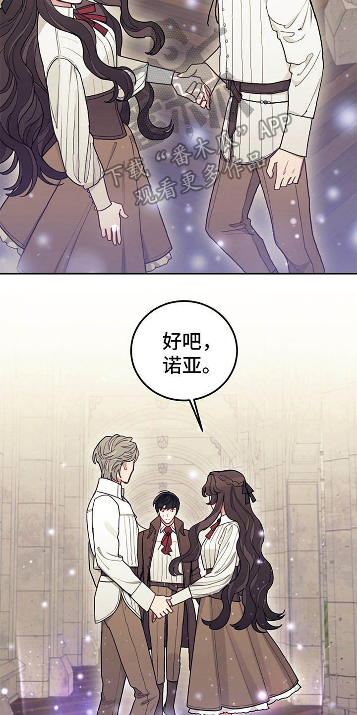 第20章：腹黑