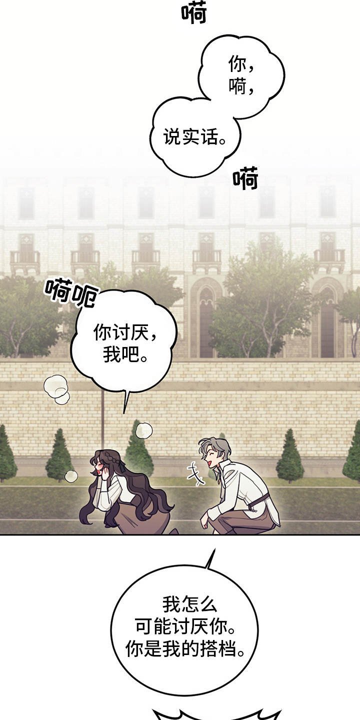 第20章：腹黑