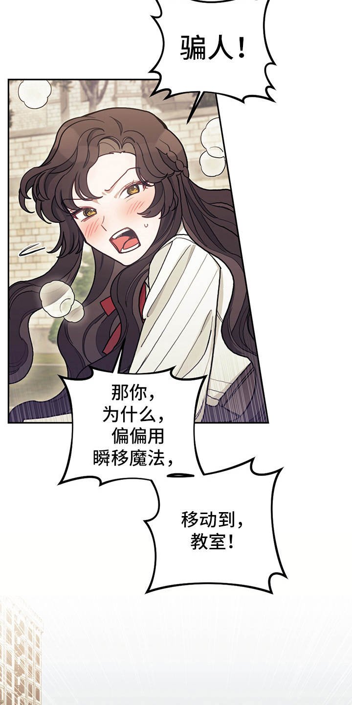 第20章：腹黑