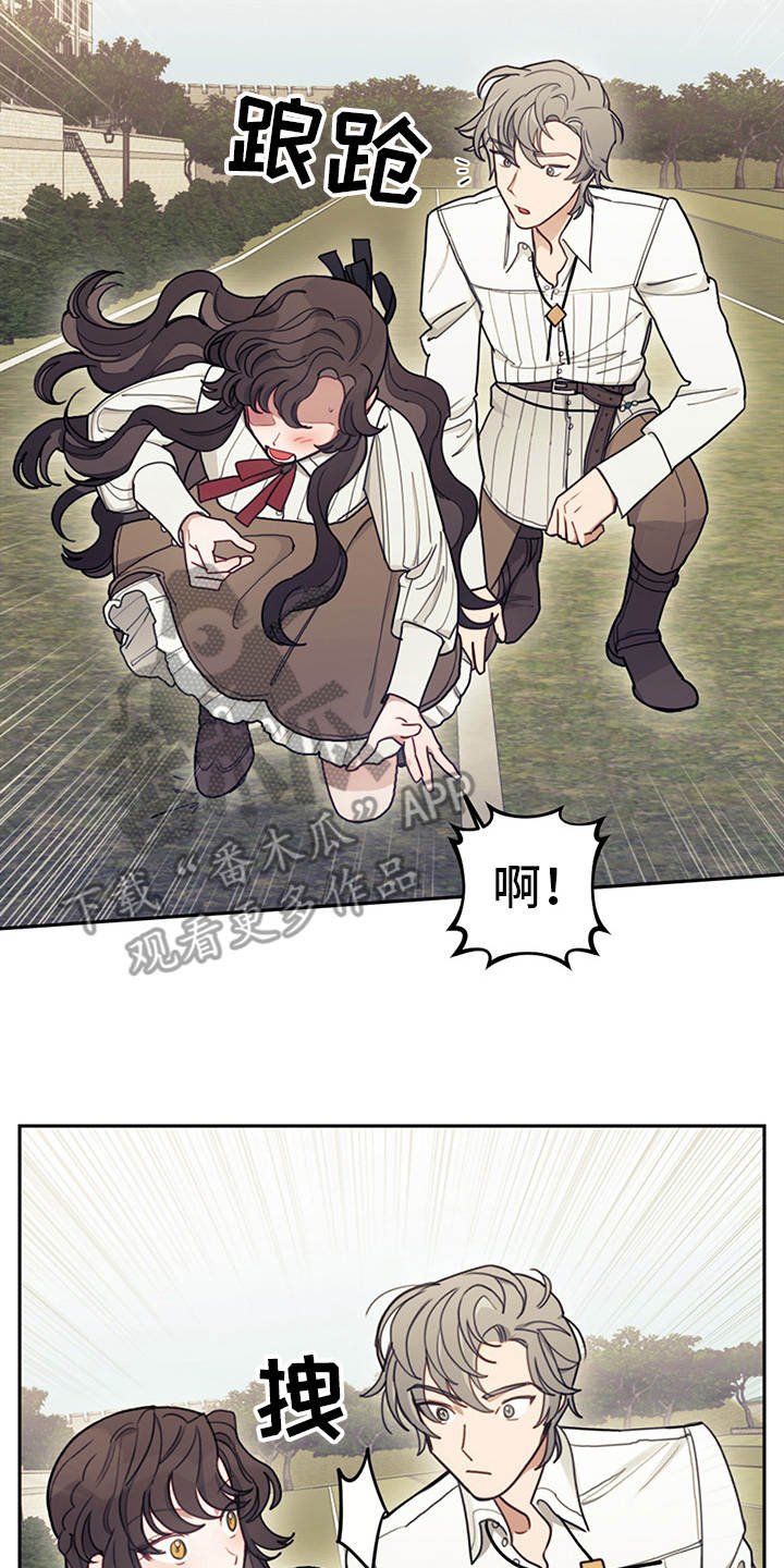 第20章：腹黑