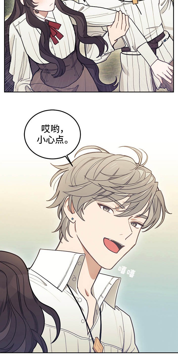 第20章：腹黑
