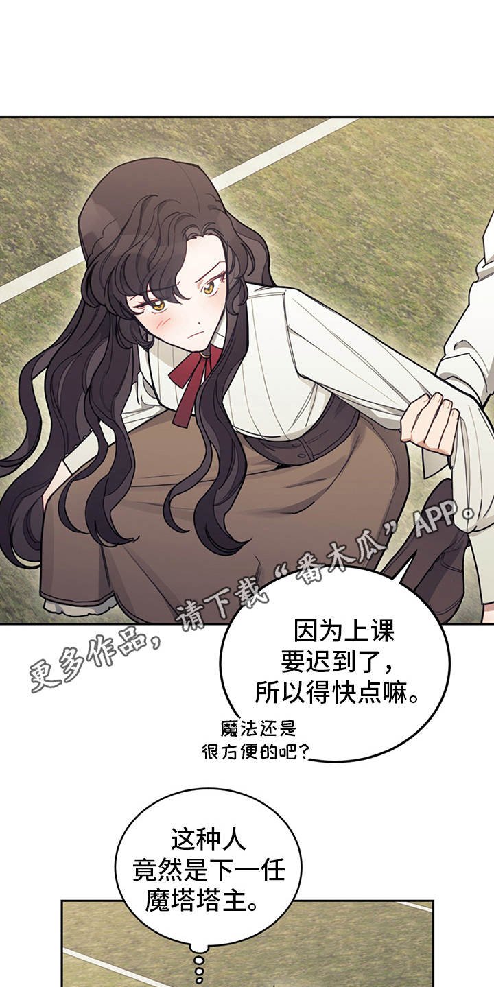 第20章：腹黑