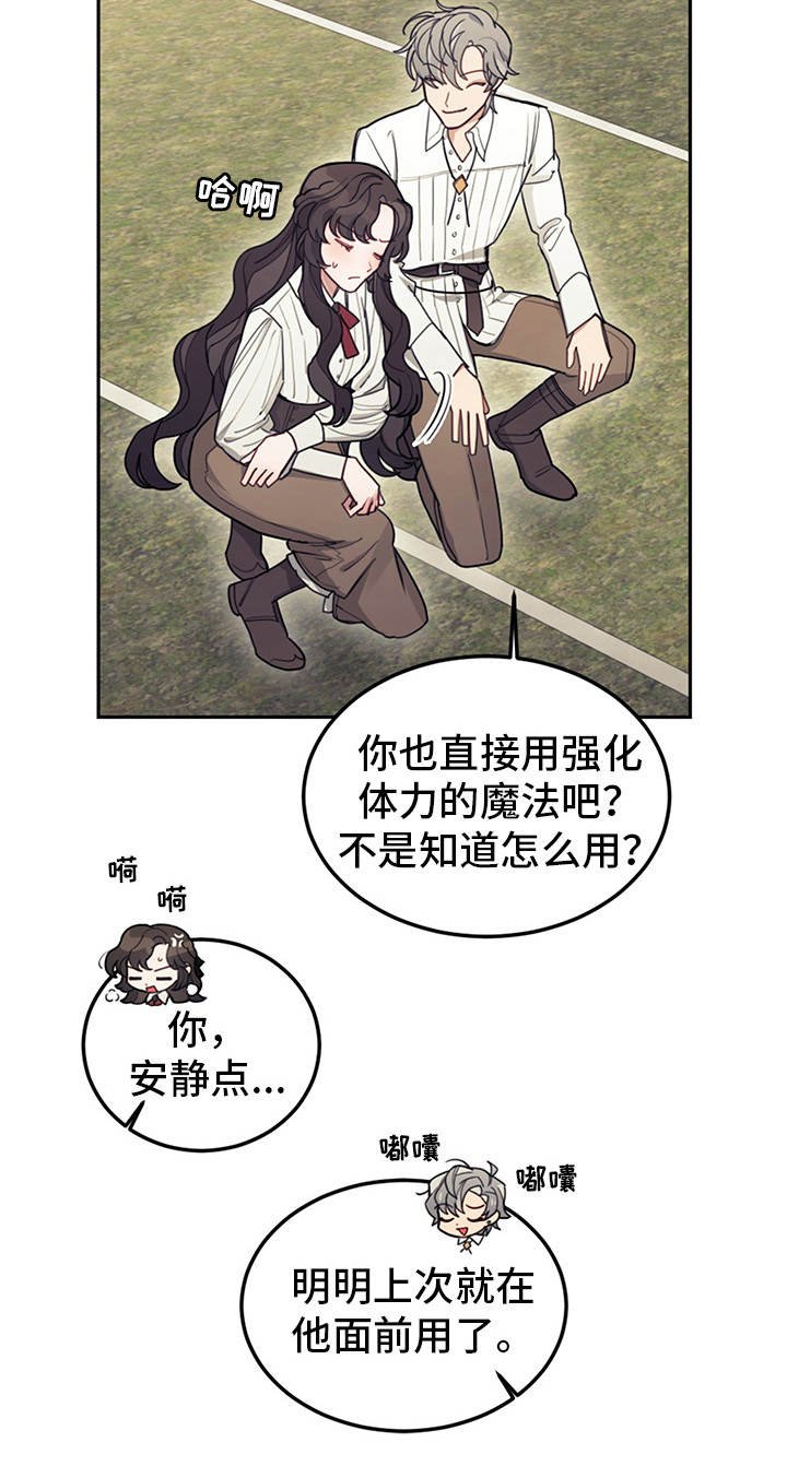 第20章：腹黑