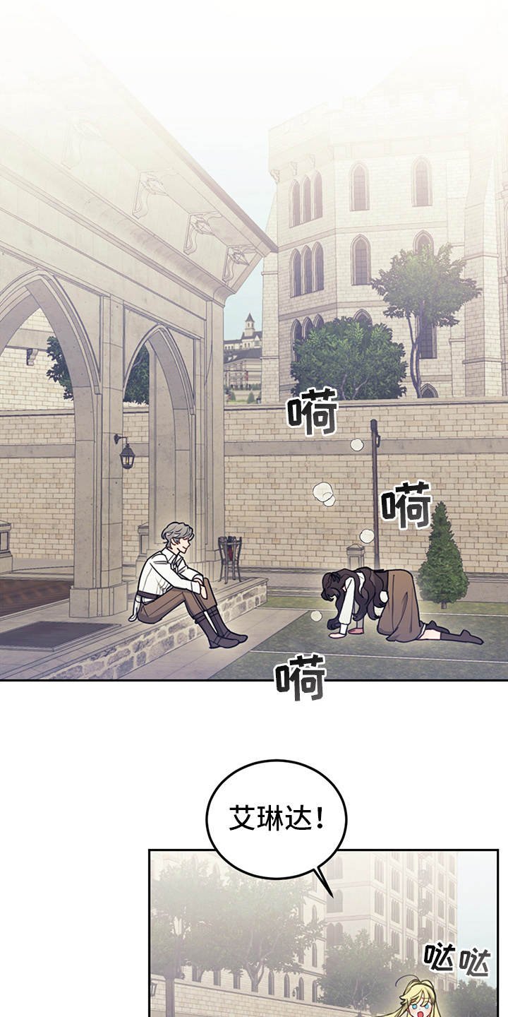 第20章：腹黑