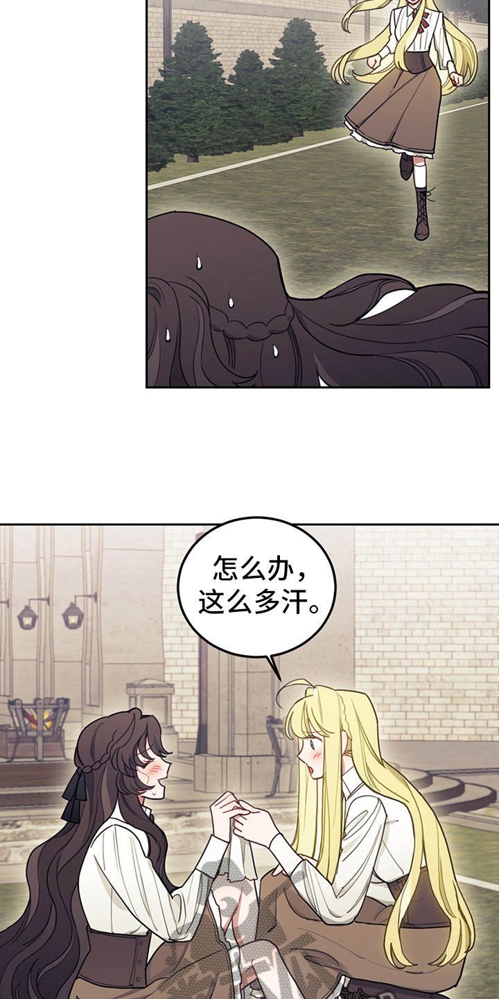 第20章：腹黑