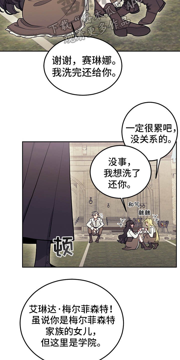 第20章：腹黑