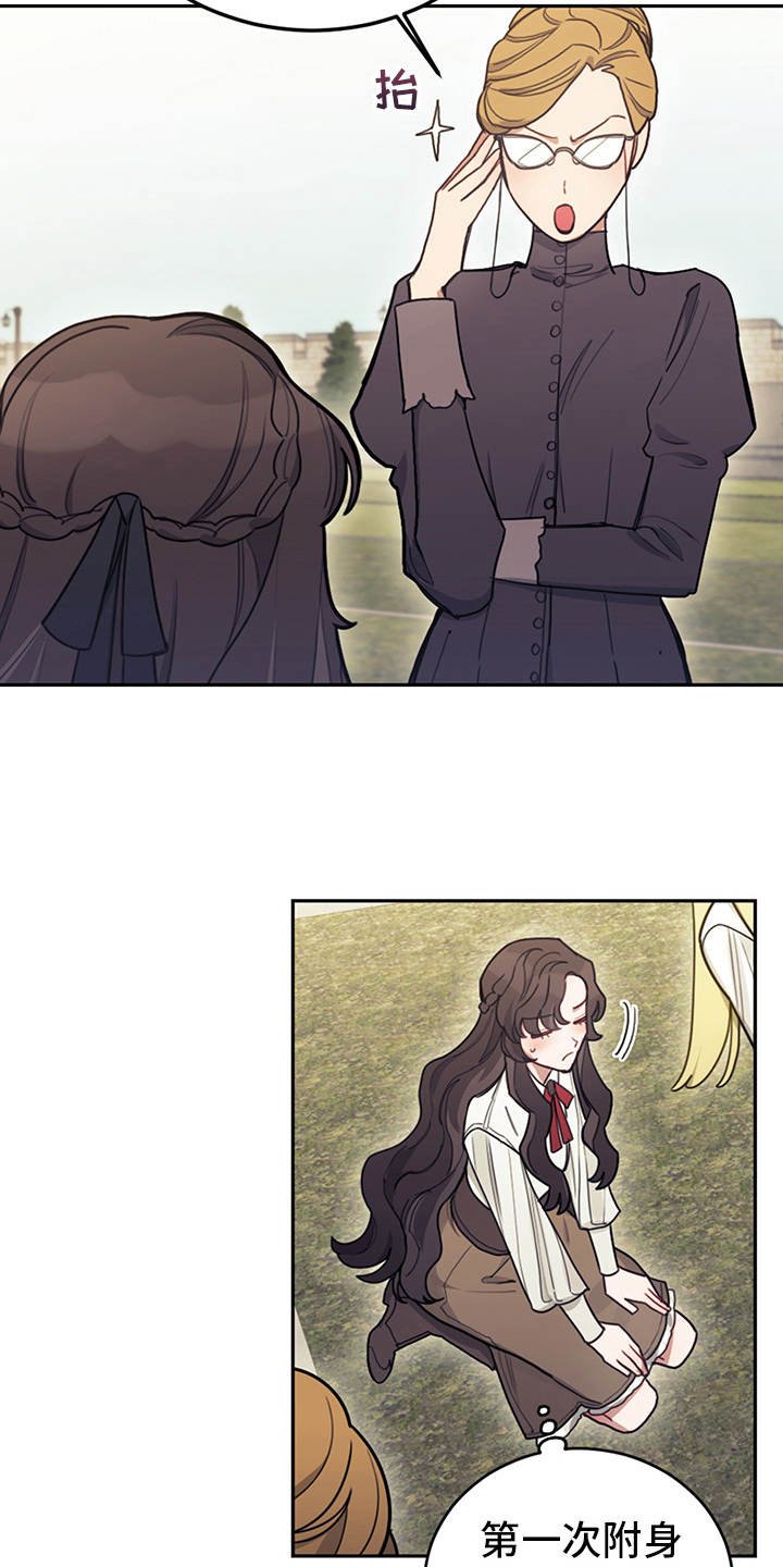 第20章：腹黑