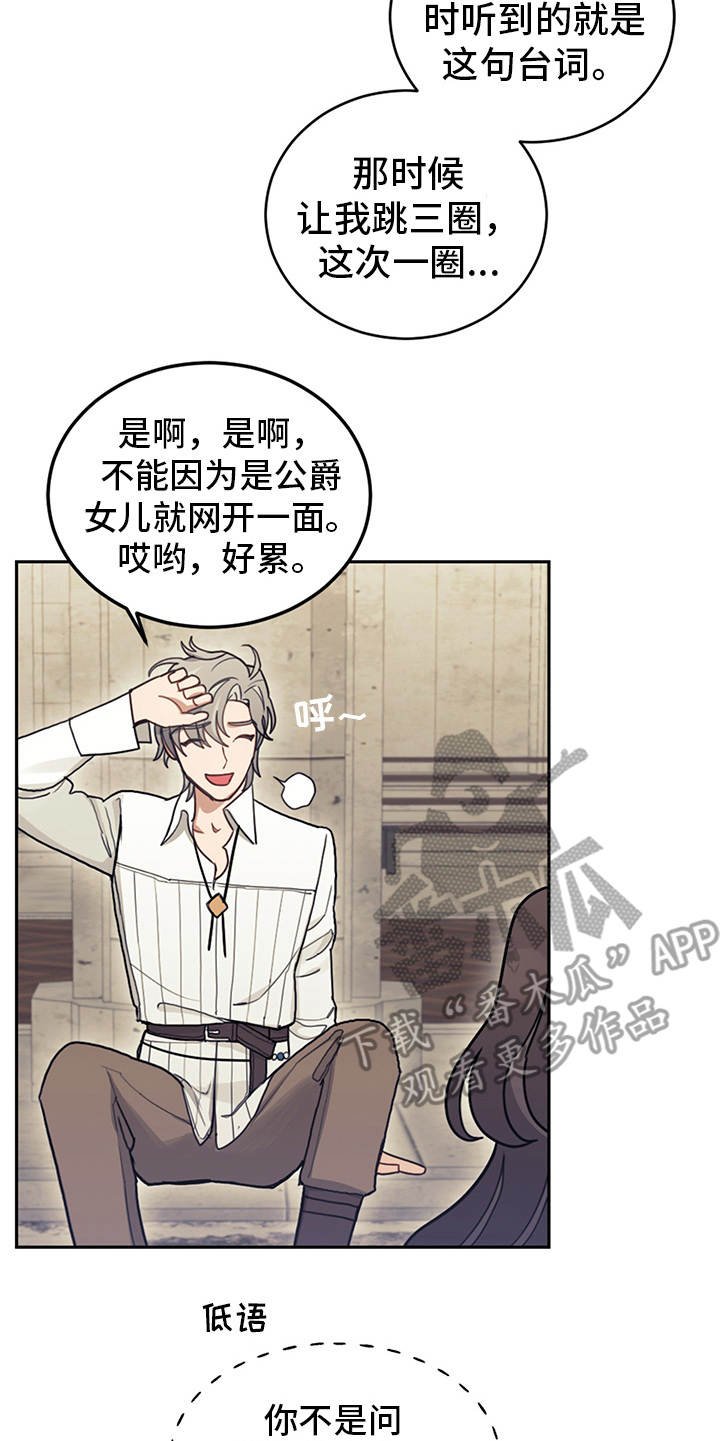 第20章：腹黑