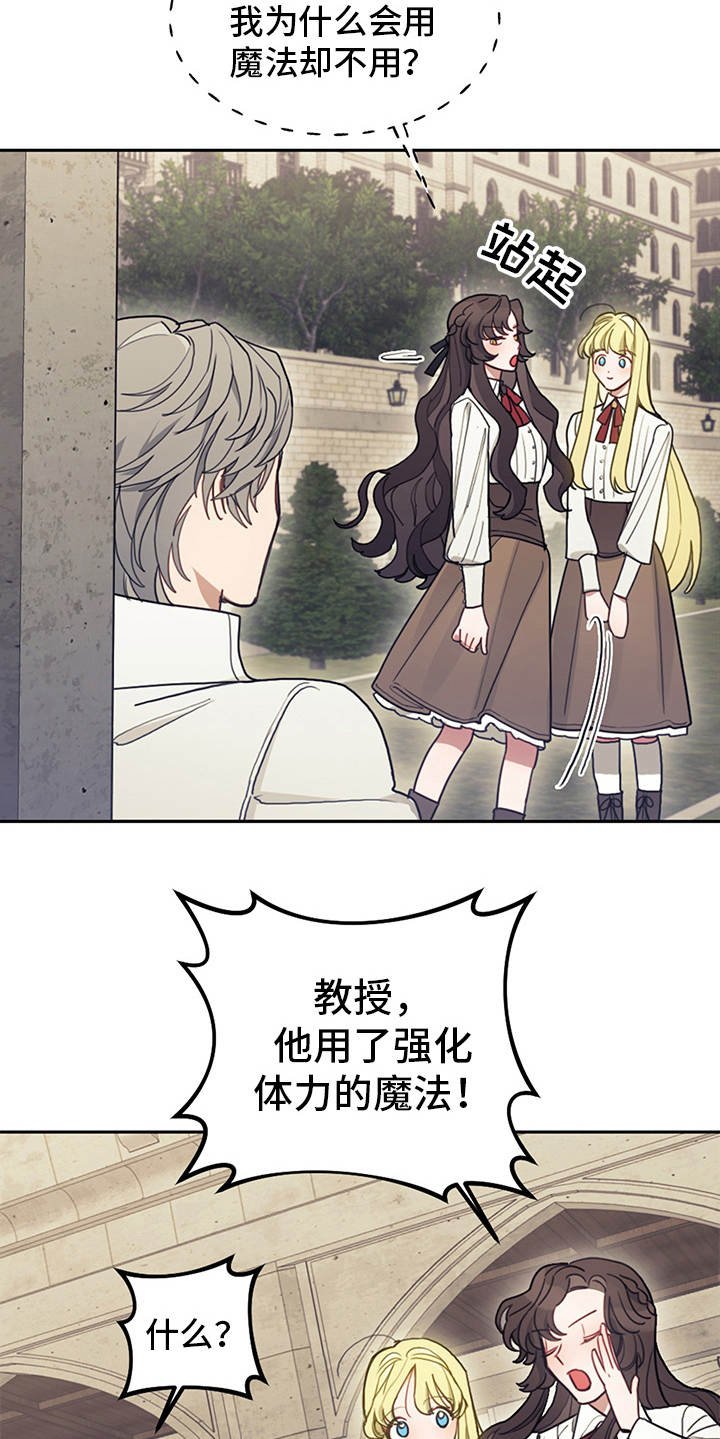 第20章：腹黑