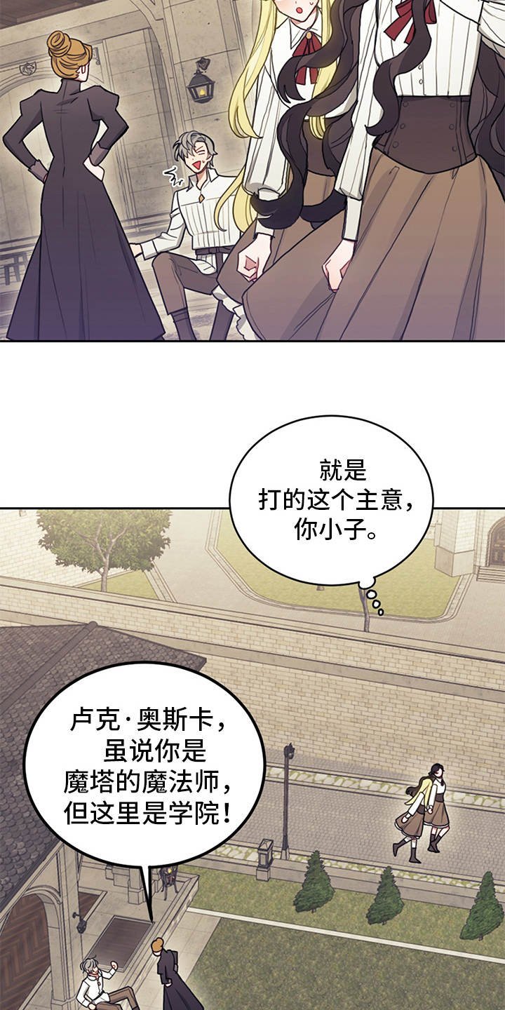 第20章：腹黑