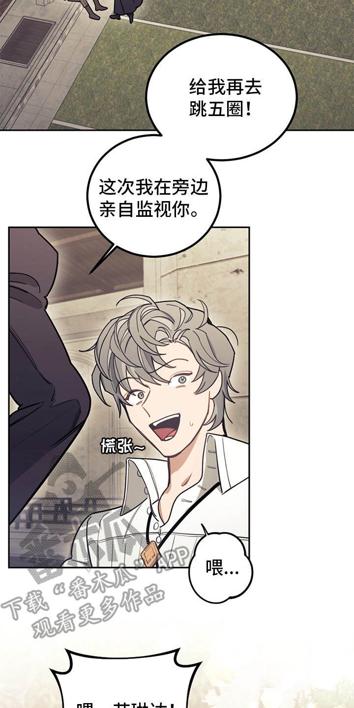 第20章：腹黑