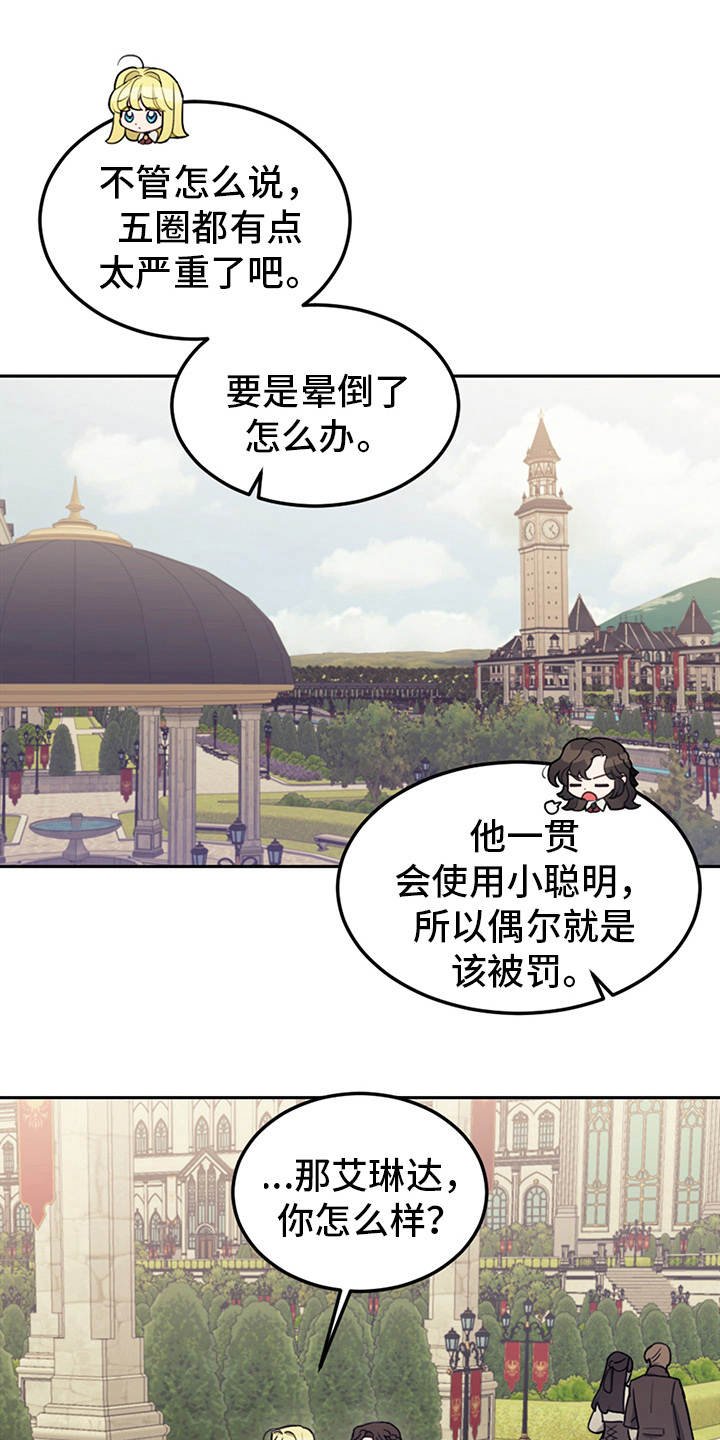 第21章：展示真心