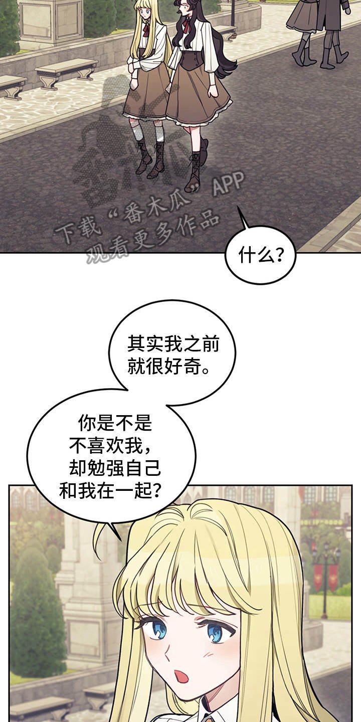 第21章：展示真心