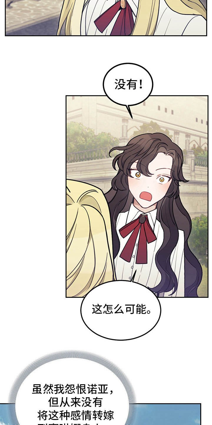 第21章：展示真心