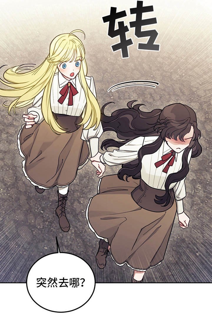 第21章：展示真心