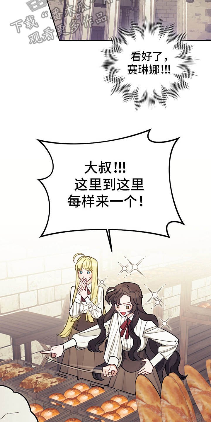 第21章：展示真心
