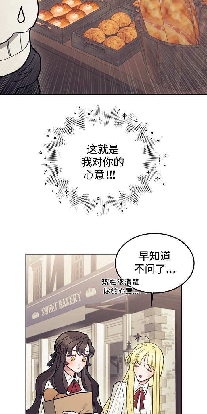 第21章：展示真心