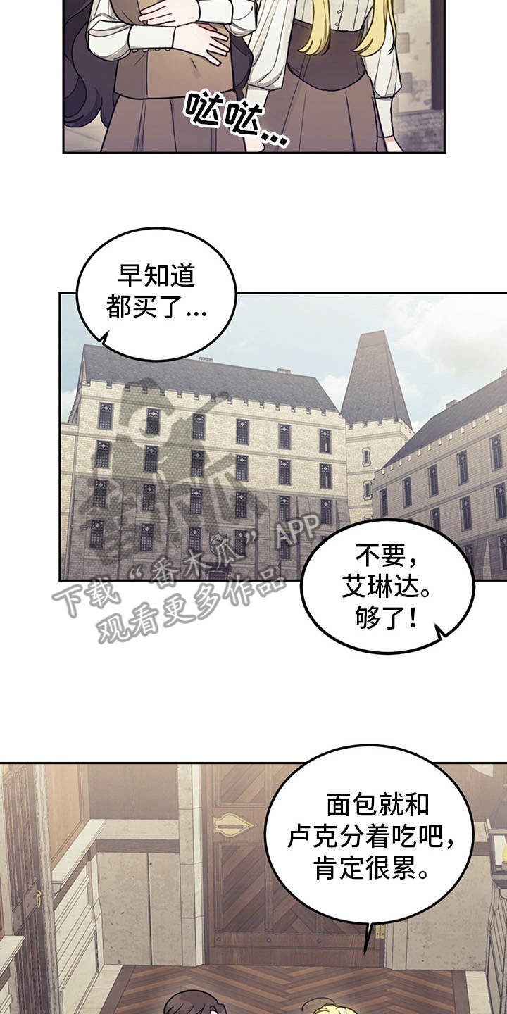 第21章：展示真心