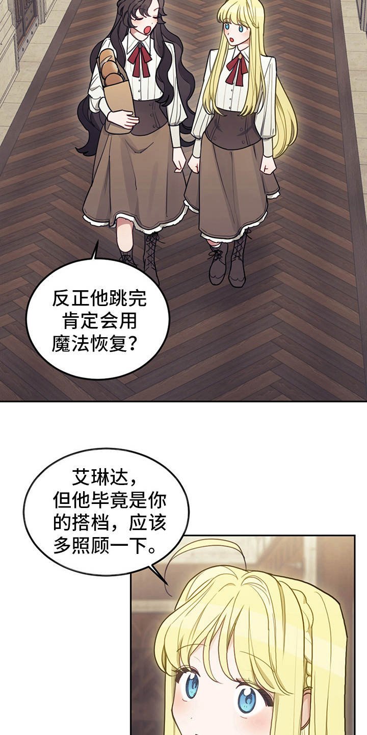 第21章：展示真心