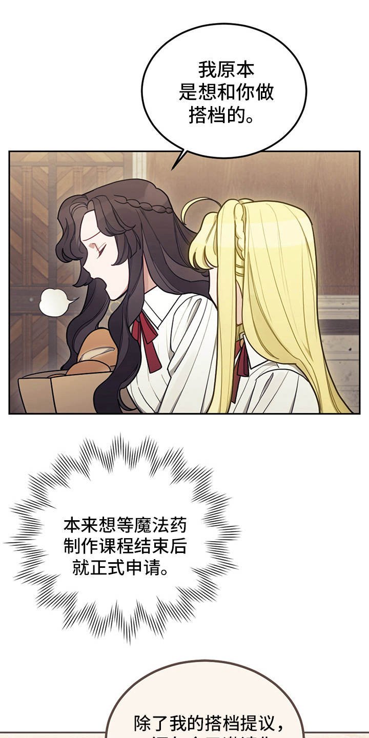 第21章：展示真心