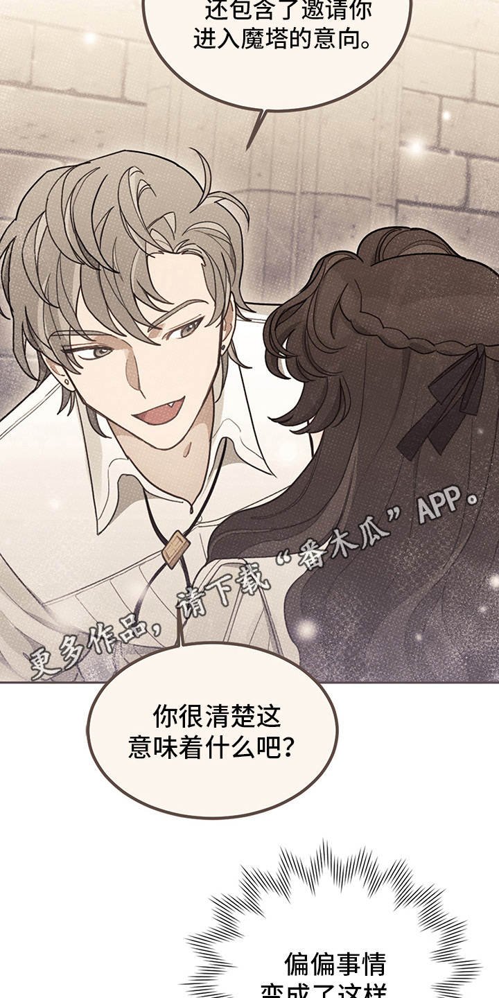 第21章：展示真心