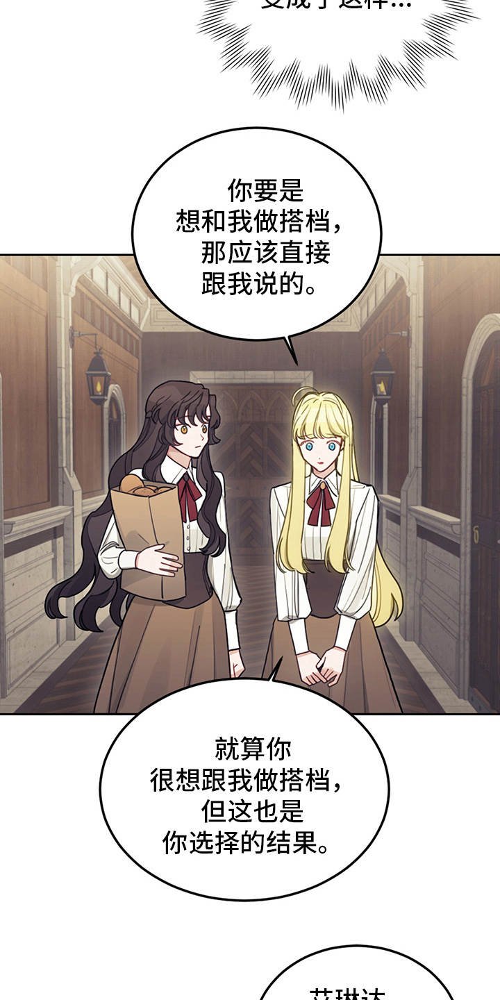 第21章：展示真心
