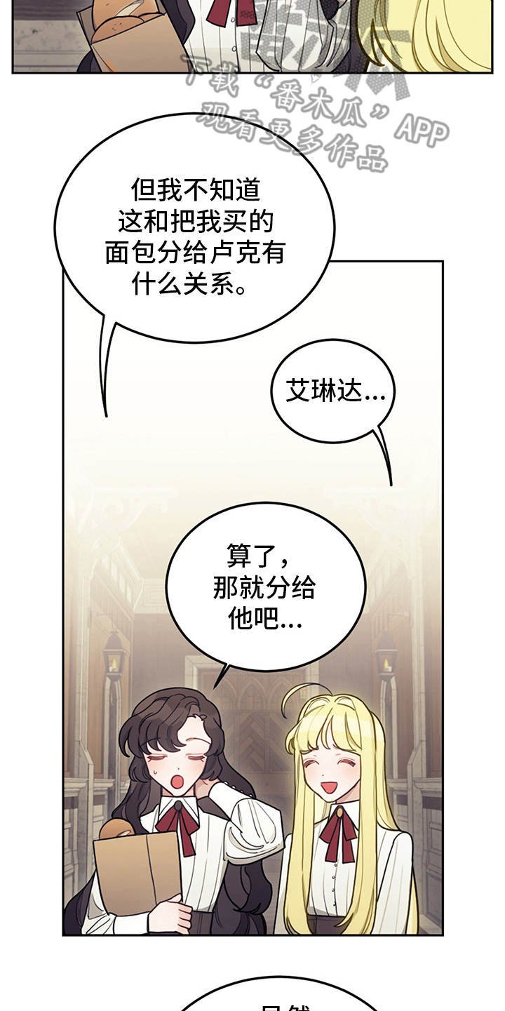 第21章：展示真心