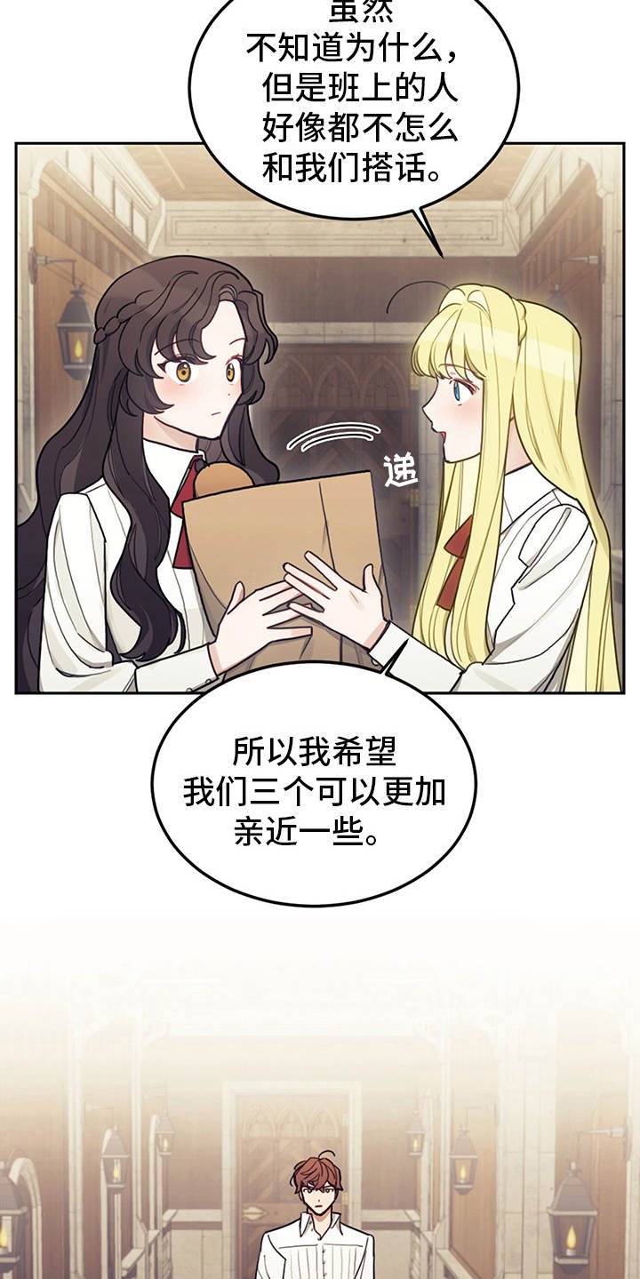 第21章：展示真心