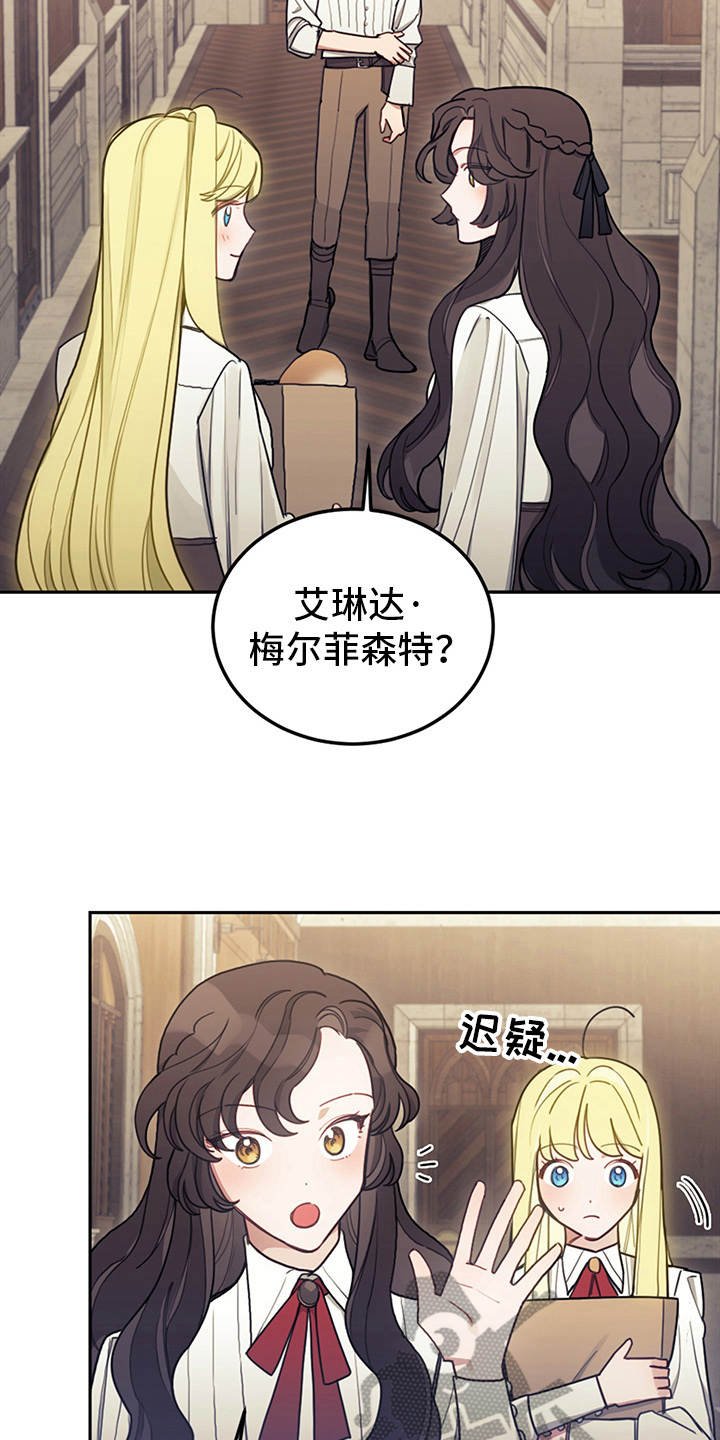 第21章：展示真心