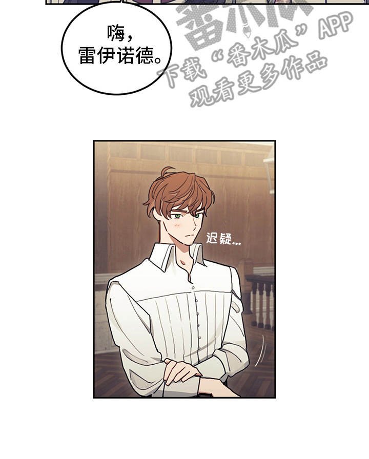 第21章：展示真心