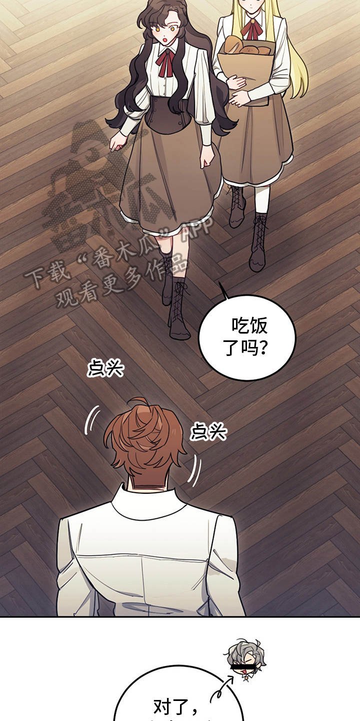 第22章：轻松的氛围