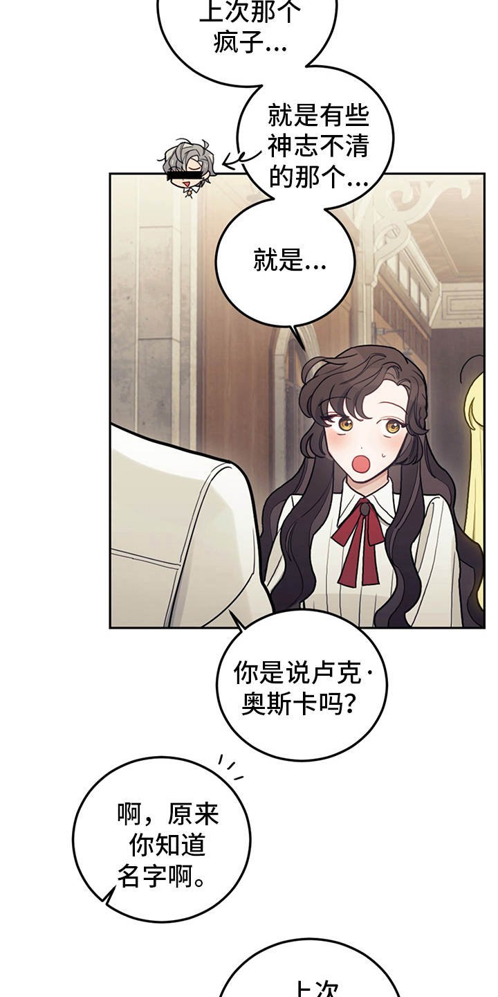 第22章：轻松的氛围