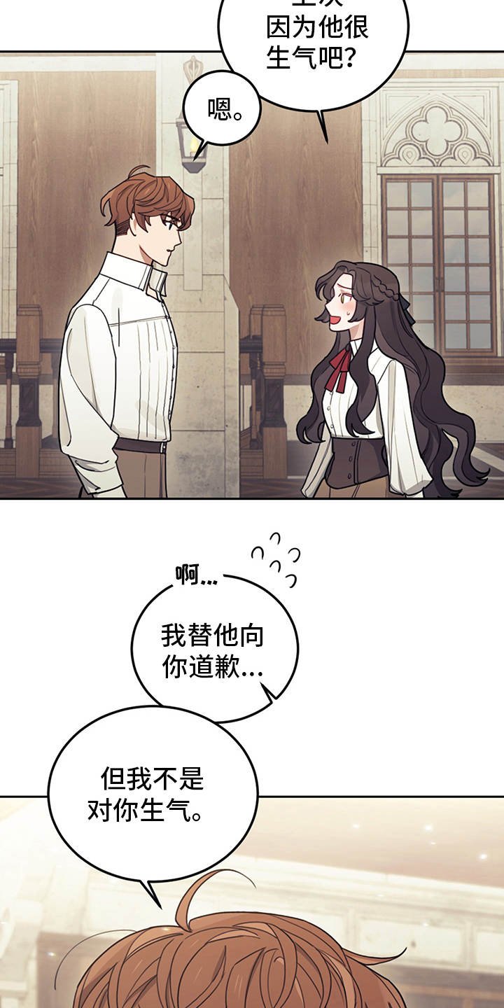 第22章：轻松的氛围