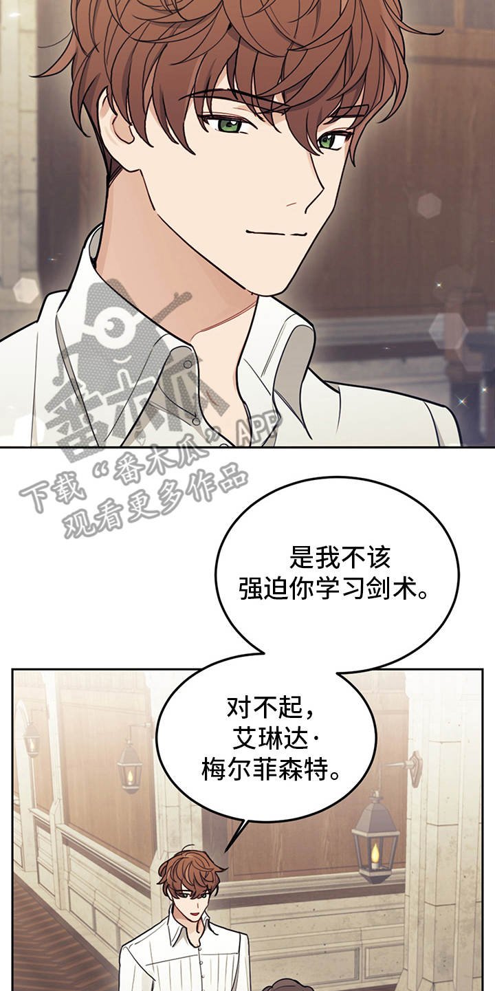 第22章：轻松的氛围