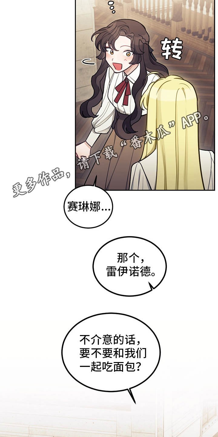 第22章：轻松的氛围