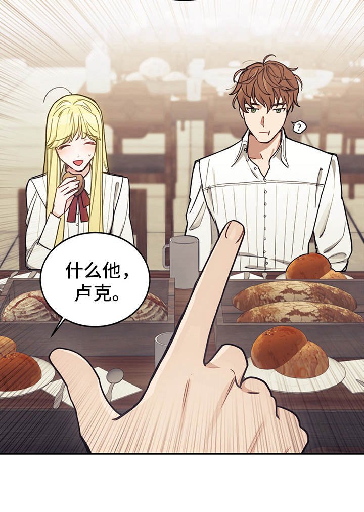第22章：轻松的氛围