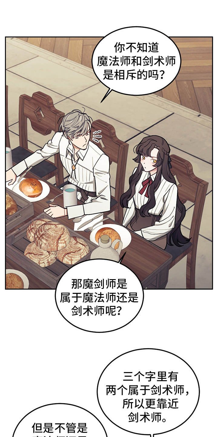 第22章：轻松的氛围