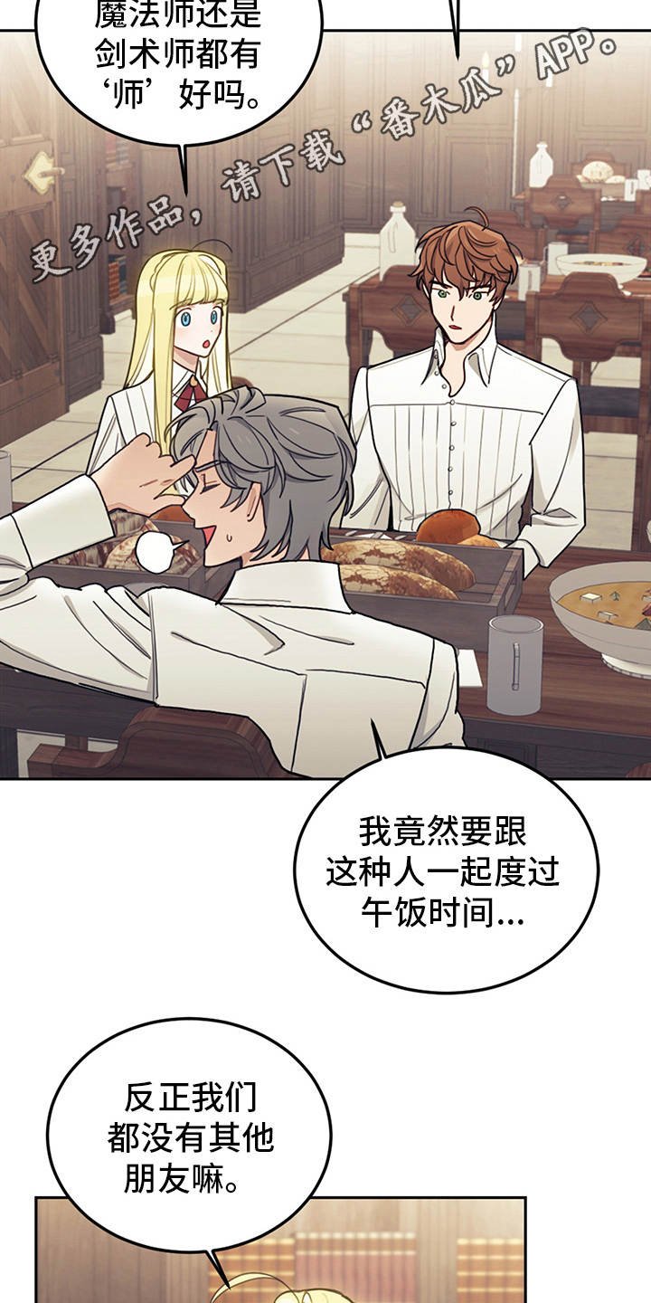 第22章：轻松的氛围