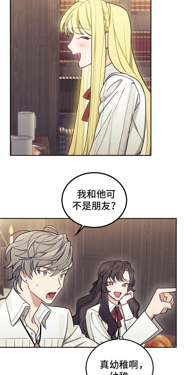 第22章：轻松的氛围