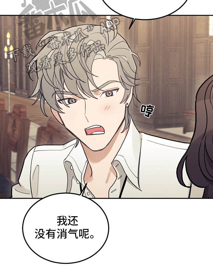 第22章：轻松的氛围