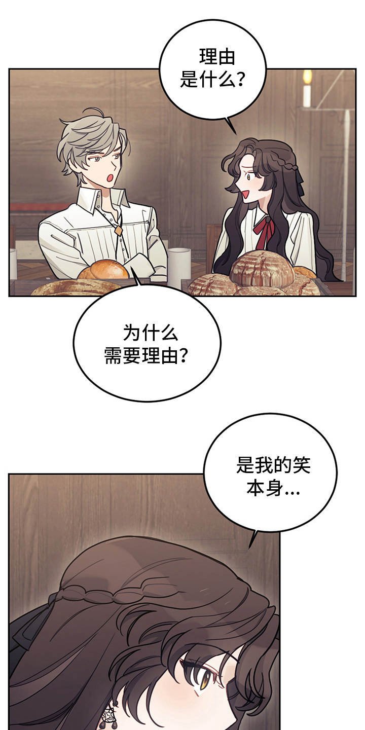 第22章：轻松的氛围