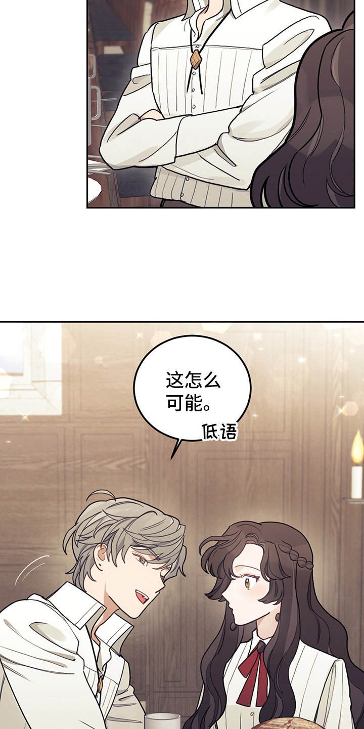 第22章：轻松的氛围