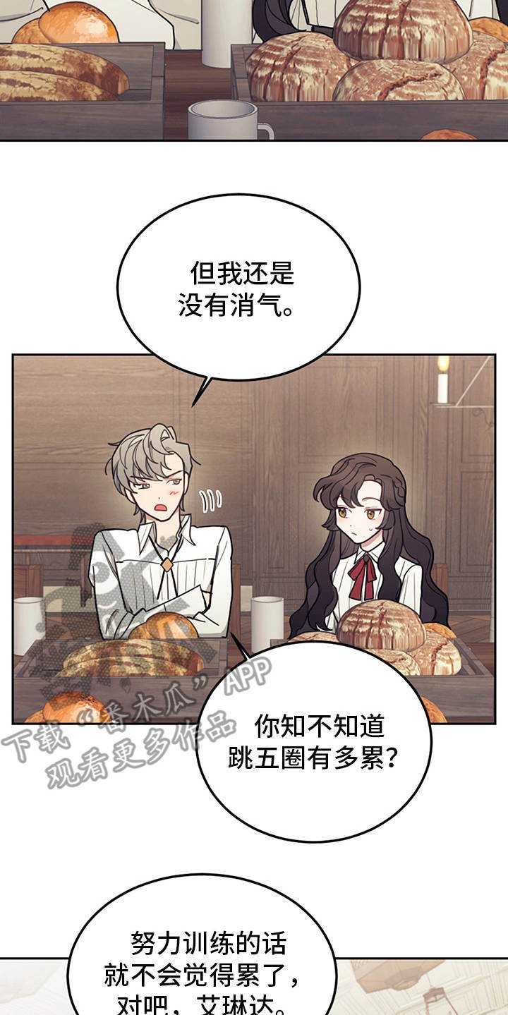 第22章：轻松的氛围