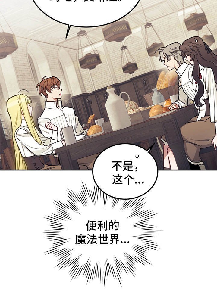 第22章：轻松的氛围