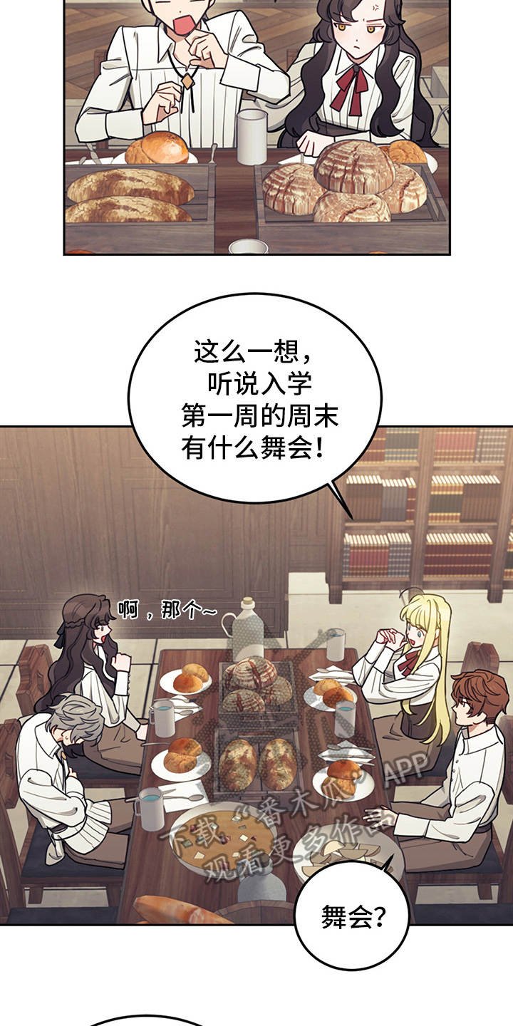 第23章：舞蹈练习